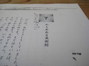 子供の頃に好きだった絵本や童話