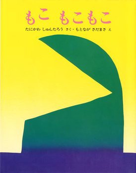 子供の頃に好きだった絵本や童話