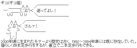 AA（アスキーアート）や画像を貼りながら、お喋りするトピ