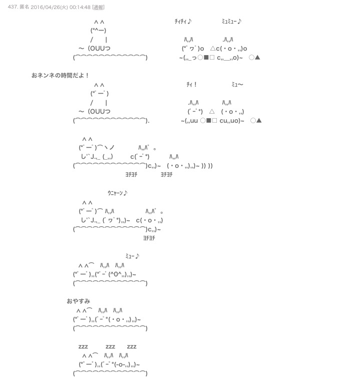 AA（アスキーアート）や画像を貼りながら、お喋りするトピ