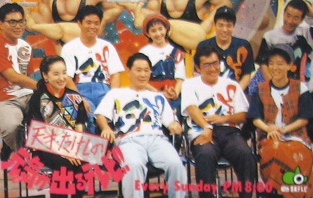 思い出の日本テレビ番組を語り合いましょう!