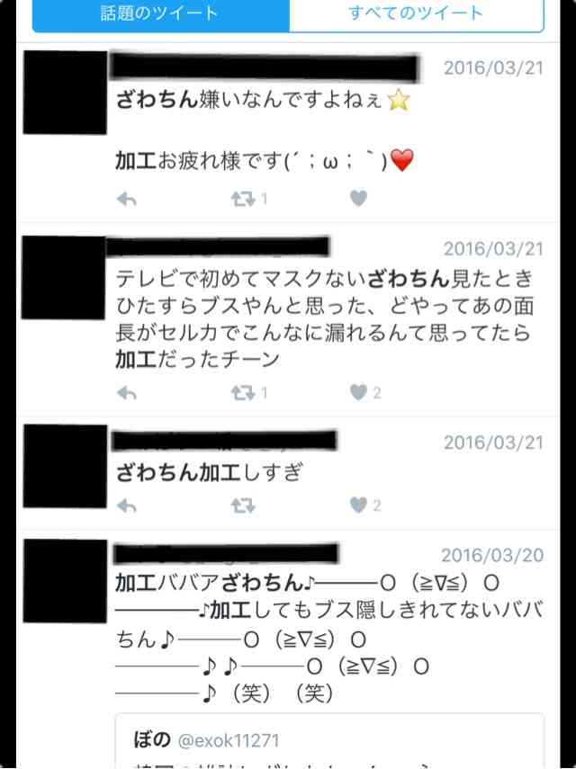 SMAP中居正広がざわちんの歌唱力に辛らつな評価「ものすごい普通」