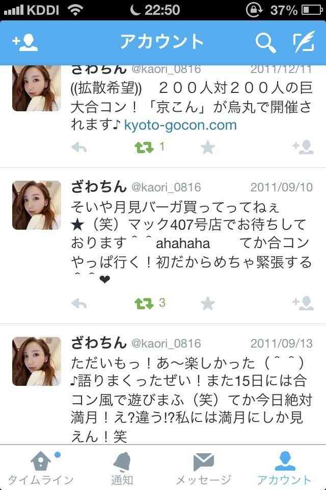 SMAP中居正広がざわちんの歌唱力に辛らつな評価「ものすごい普通」