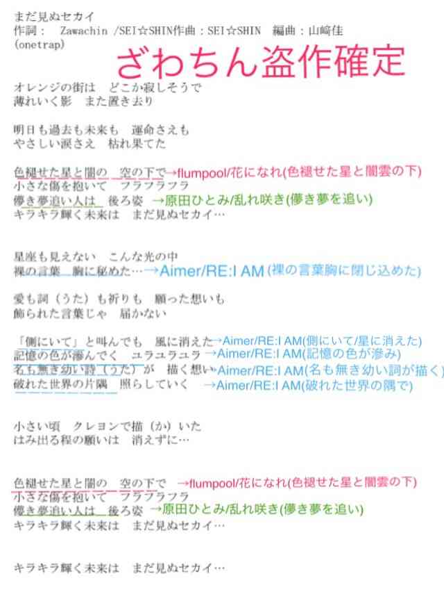 SMAP中居正広がざわちんの歌唱力に辛らつな評価「ものすごい普通」