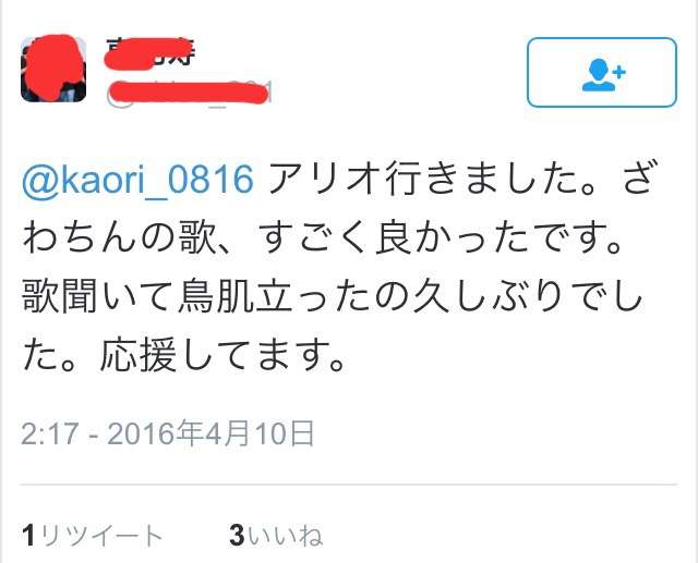 SMAP中居正広がざわちんの歌唱力に辛らつな評価「ものすごい普通」