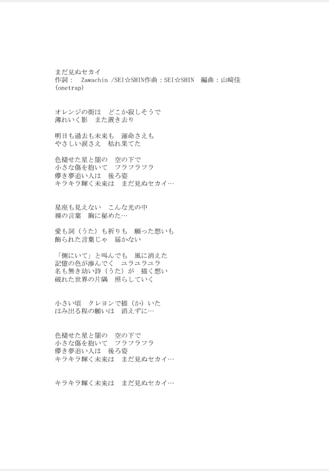 SMAP中居正広がざわちんの歌唱力に辛らつな評価「ものすごい普通」