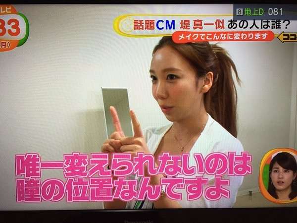 SMAP中居正広がざわちんの歌唱力に辛らつな評価「ものすごい普通」