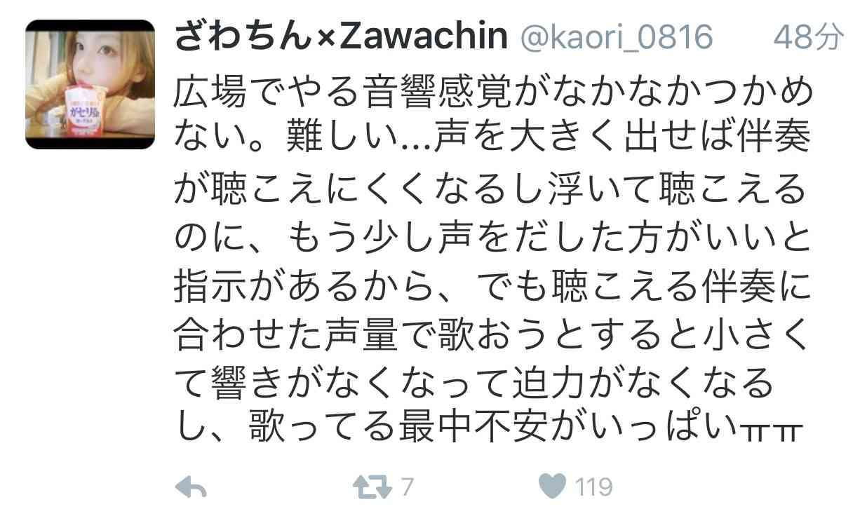 SMAP中居正広がざわちんの歌唱力に辛らつな評価「ものすごい普通」