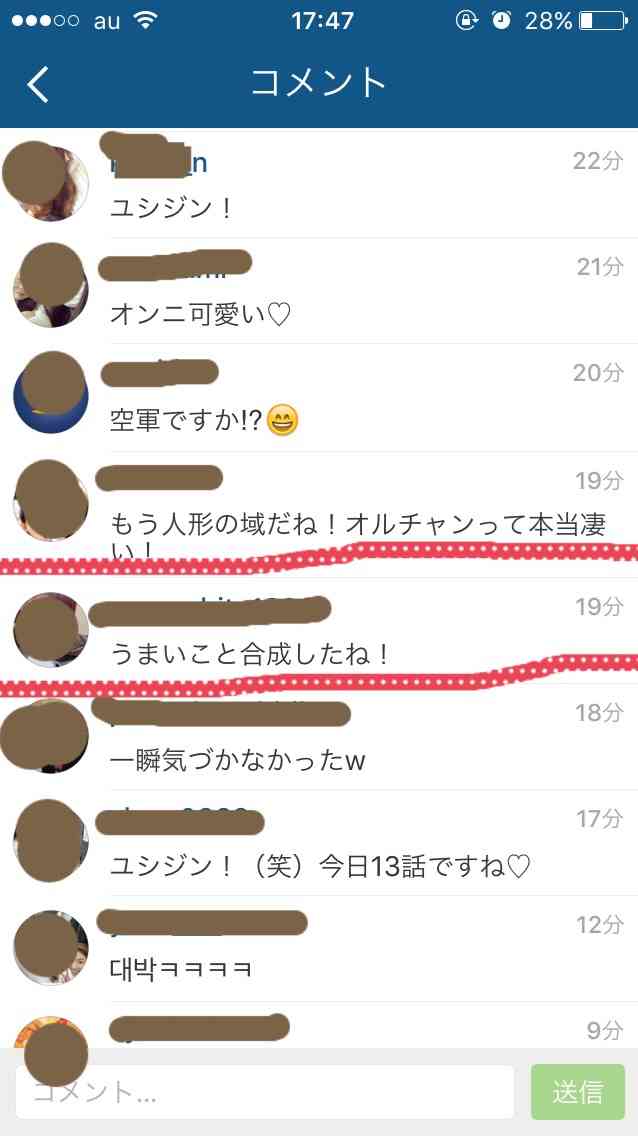 SMAP中居正広がざわちんの歌唱力に辛らつな評価「ものすごい普通」