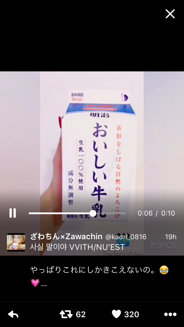 SMAP中居正広がざわちんの歌唱力に辛らつな評価「ものすごい普通」