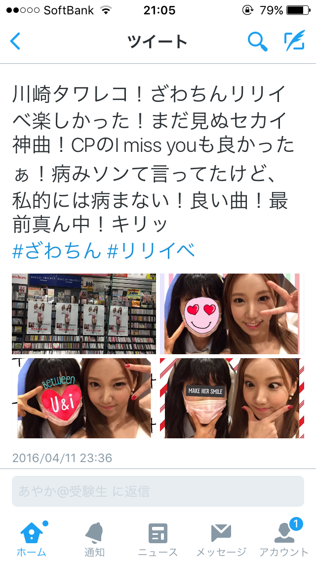 SMAP中居正広がざわちんの歌唱力に辛らつな評価「ものすごい普通」