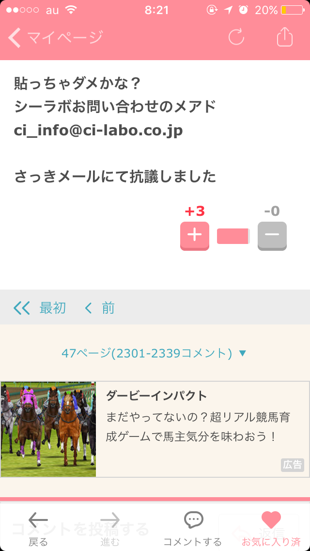 SMAP中居正広がざわちんの歌唱力に辛らつな評価「ものすごい普通」