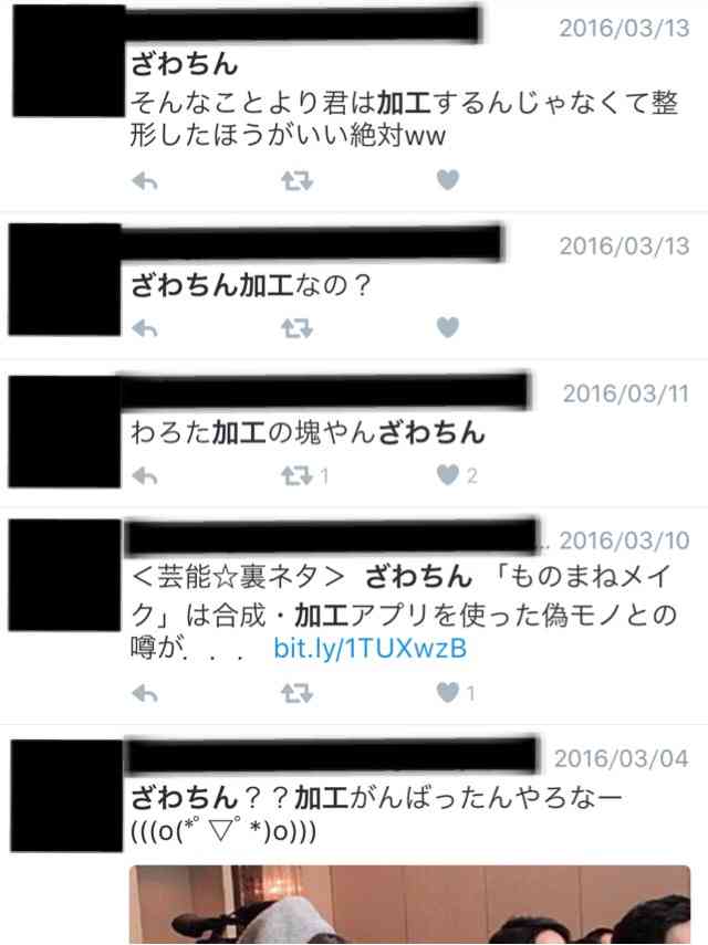 SMAP中居正広がざわちんの歌唱力に辛らつな評価「ものすごい普通」