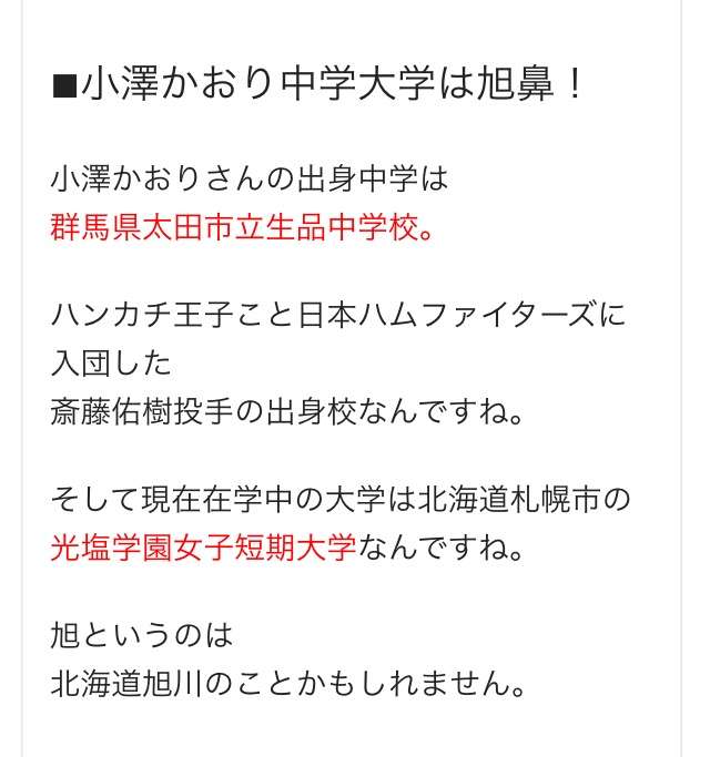 SMAP中居正広がざわちんの歌唱力に辛らつな評価「ものすごい普通」