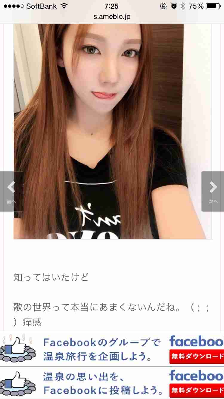 SMAP中居正広がざわちんの歌唱力に辛らつな評価「ものすごい普通」