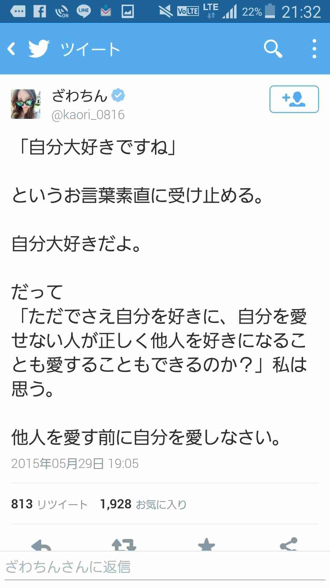 SMAP中居正広がざわちんの歌唱力に辛らつな評価「ものすごい普通」
