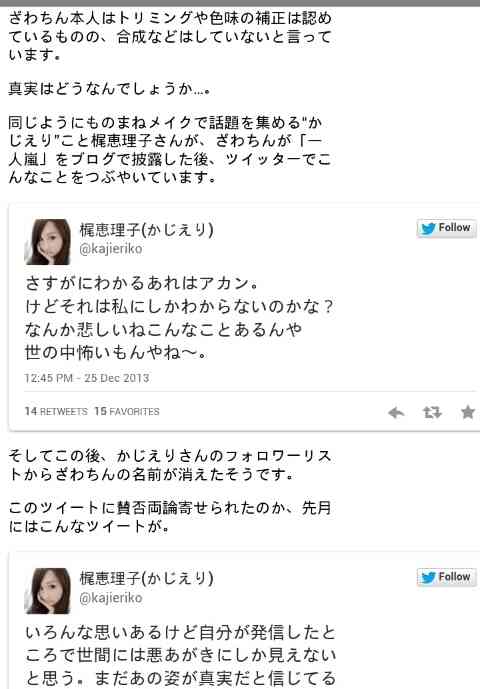 SMAP中居正広がざわちんの歌唱力に辛らつな評価「ものすごい普通」