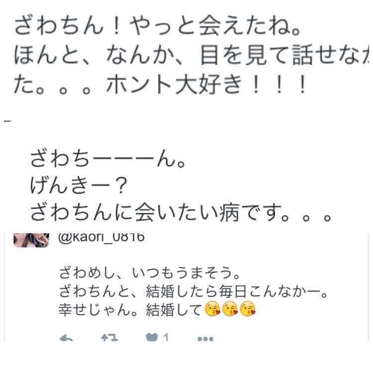 SMAP中居正広がざわちんの歌唱力に辛らつな評価「ものすごい普通」