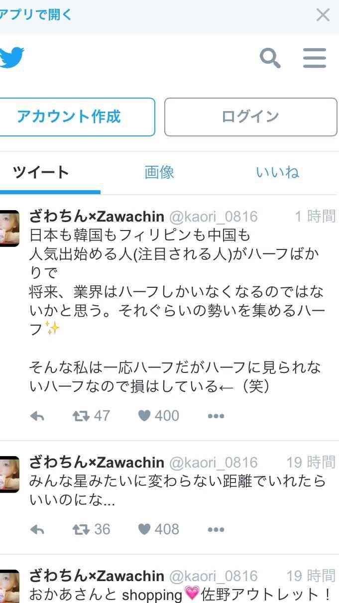 SMAP中居正広がざわちんの歌唱力に辛らつな評価「ものすごい普通」