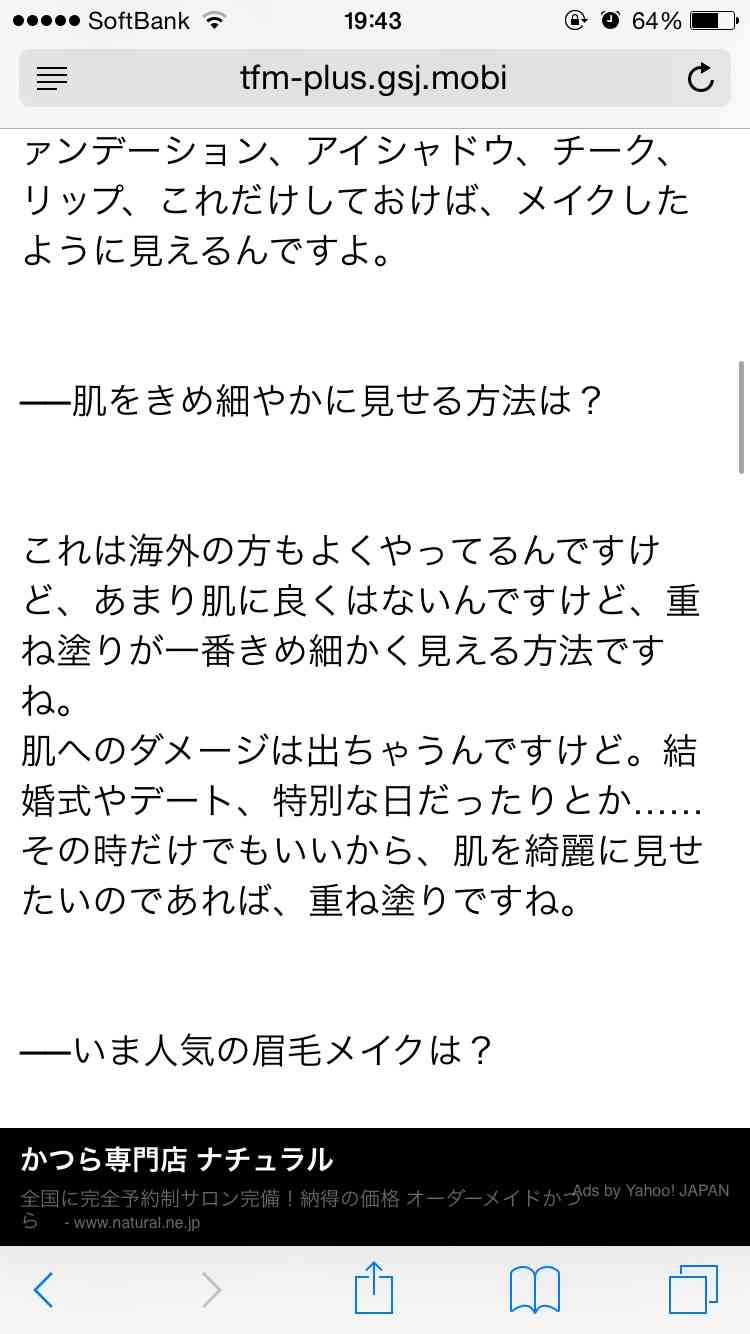 SMAP中居正広がざわちんの歌唱力に辛らつな評価「ものすごい普通」