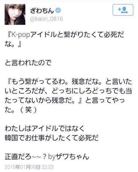 SMAP中居正広がざわちんの歌唱力に辛らつな評価「ものすごい普通」