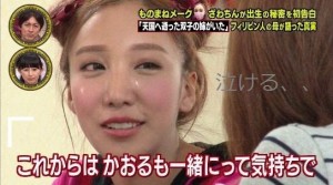 SMAP中居正広がざわちんの歌唱力に辛らつな評価「ものすごい普通」