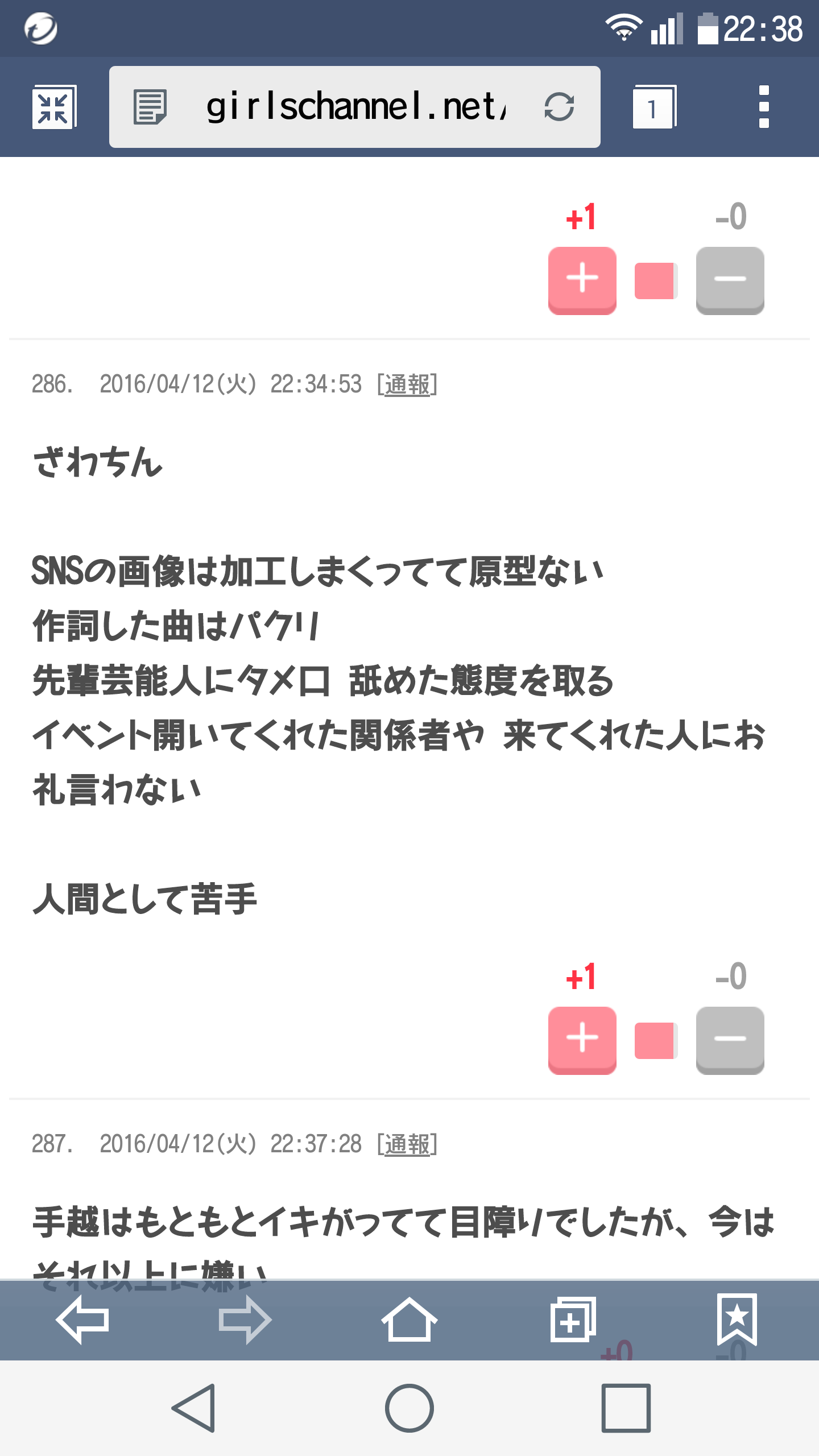 SMAP中居正広がざわちんの歌唱力に辛らつな評価「ものすごい普通」
