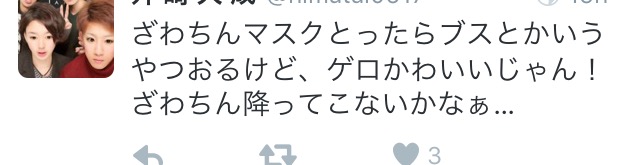SMAP中居正広がざわちんの歌唱力に辛らつな評価「ものすごい普通」