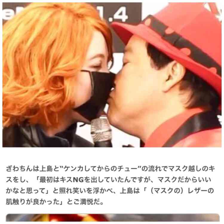 SMAP中居正広がざわちんの歌唱力に辛らつな評価「ものすごい普通」
