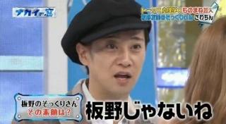 SMAP中居正広がざわちんの歌唱力に辛らつな評価「ものすごい普通」