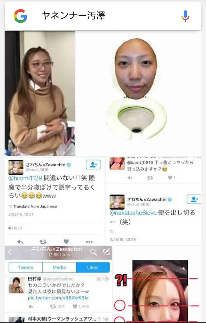 SMAP中居正広がざわちんの歌唱力に辛らつな評価「ものすごい普通」