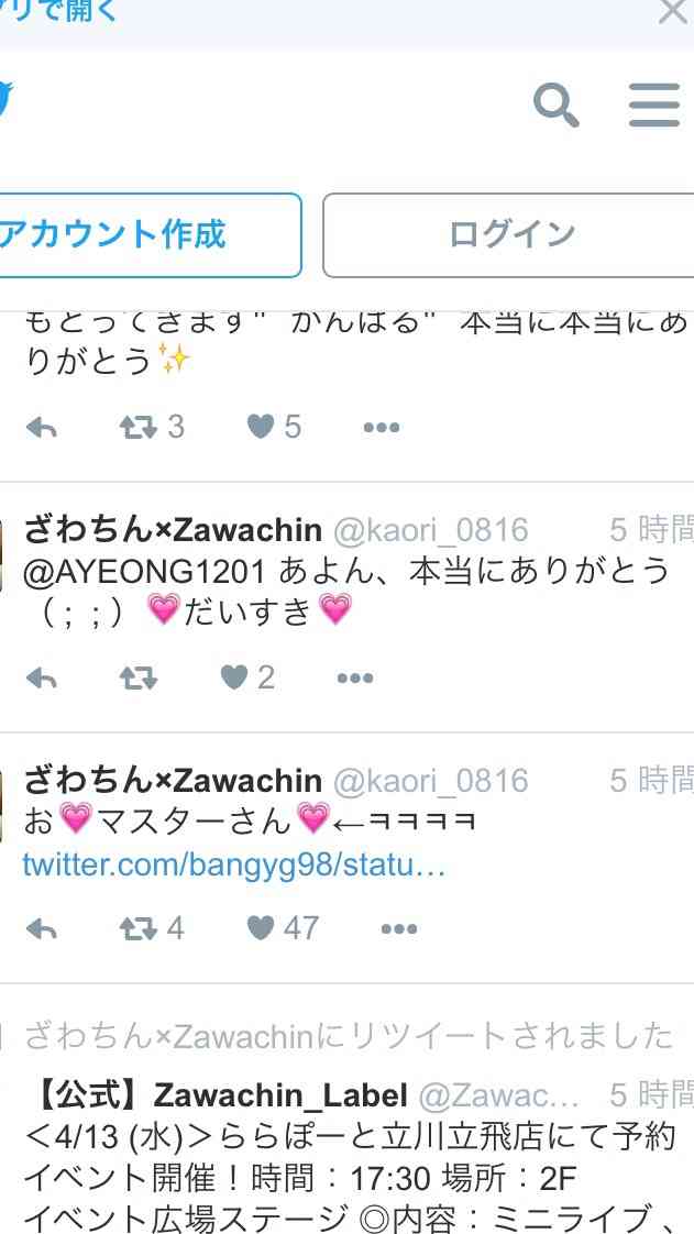 SMAP中居正広がざわちんの歌唱力に辛らつな評価「ものすごい普通」