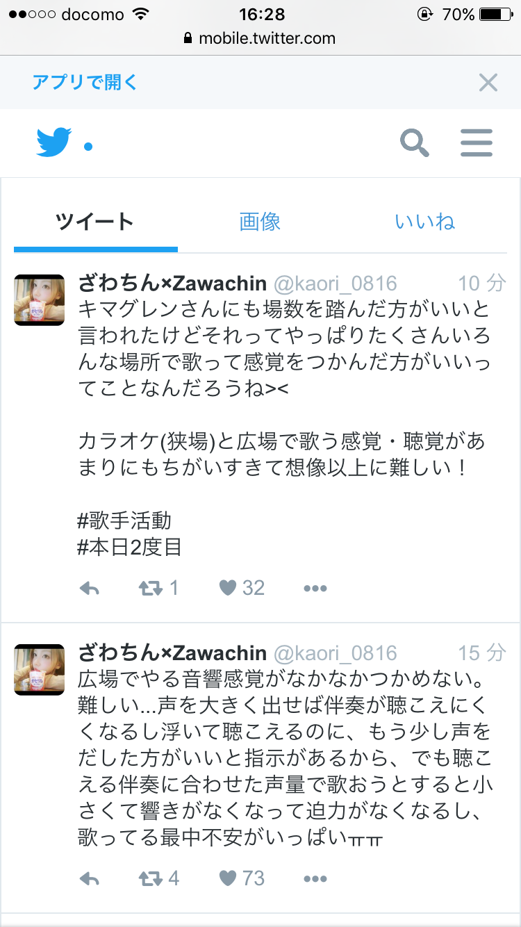 SMAP中居正広がざわちんの歌唱力に辛らつな評価「ものすごい普通」