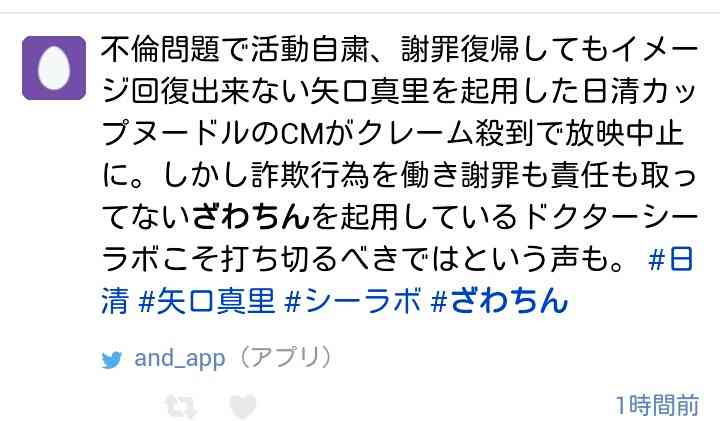 SMAP中居正広がざわちんの歌唱力に辛らつな評価「ものすごい普通」