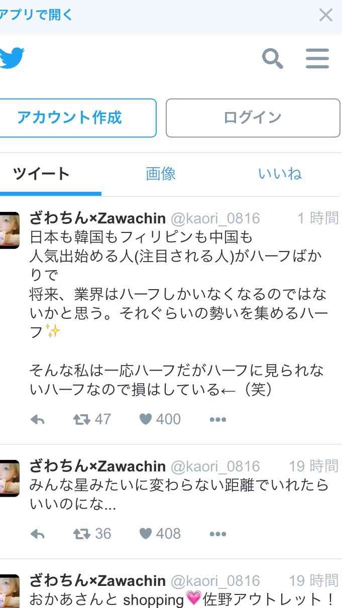 SMAP中居正広がざわちんの歌唱力に辛らつな評価「ものすごい普通」