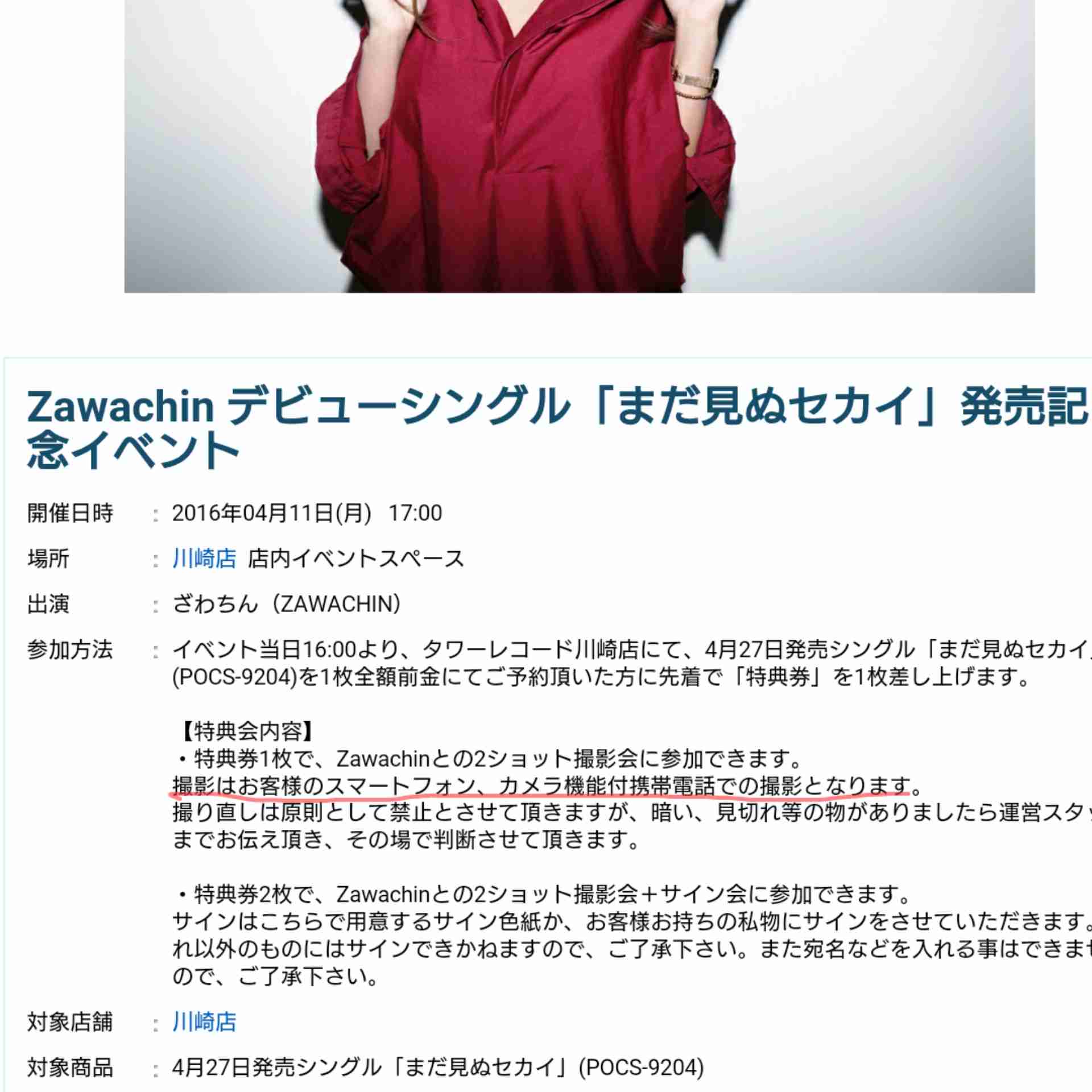SMAP中居正広がざわちんの歌唱力に辛らつな評価「ものすごい普通」