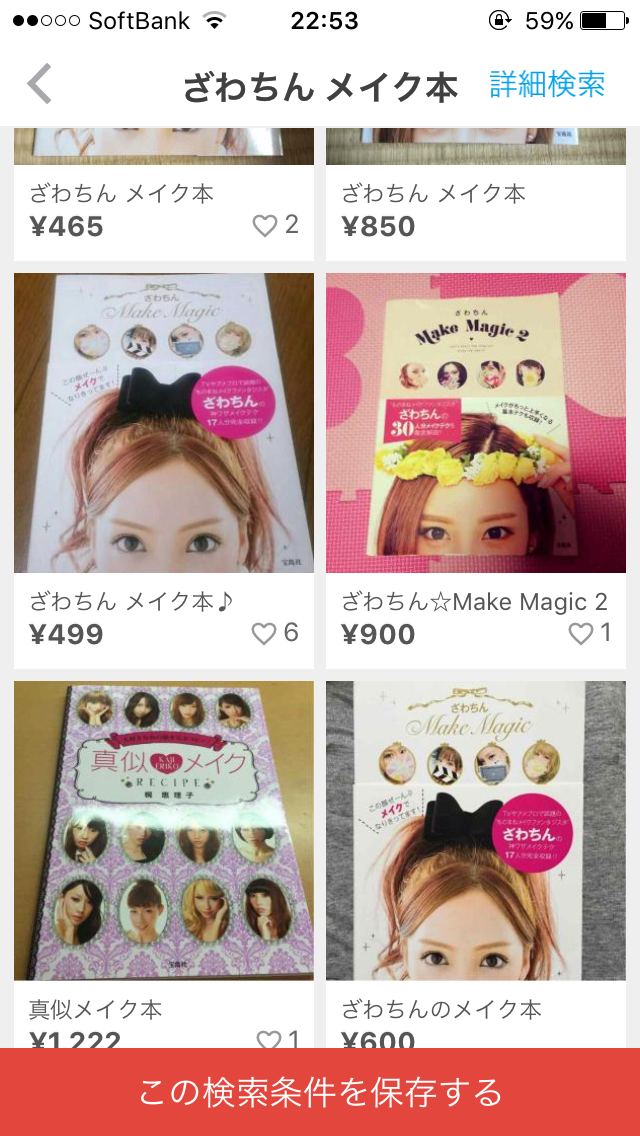 SMAP中居正広がざわちんの歌唱力に辛らつな評価「ものすごい普通」