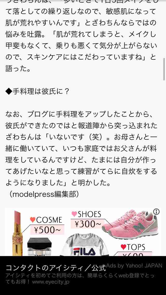 SMAP中居正広がざわちんの歌唱力に辛らつな評価「ものすごい普通」