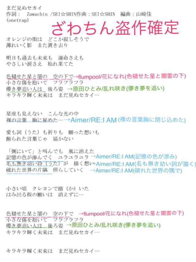 SMAP中居正広がざわちんの歌唱力に辛らつな評価「ものすごい普通」