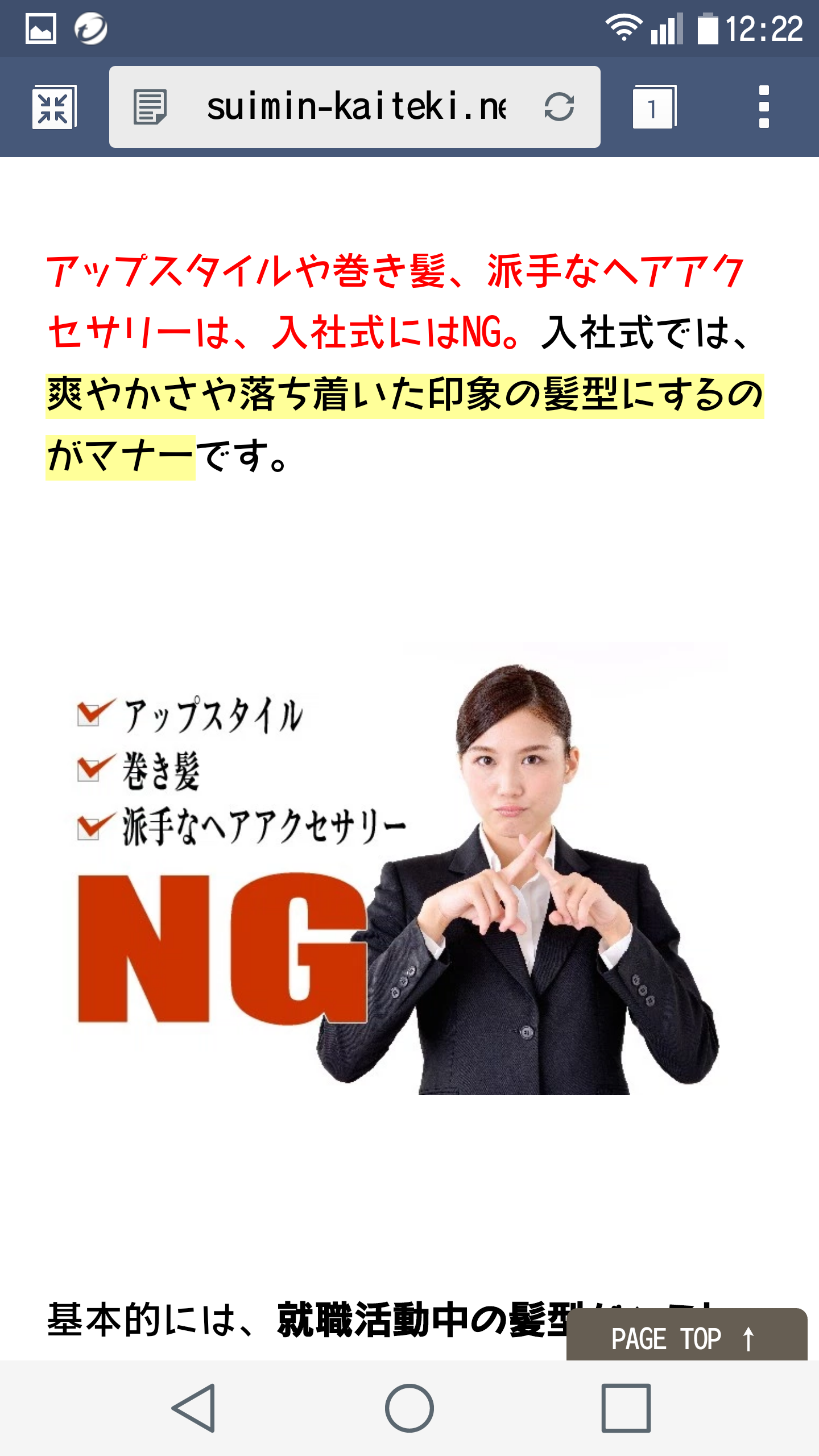 SMAP中居正広がざわちんの歌唱力に辛らつな評価「ものすごい普通」