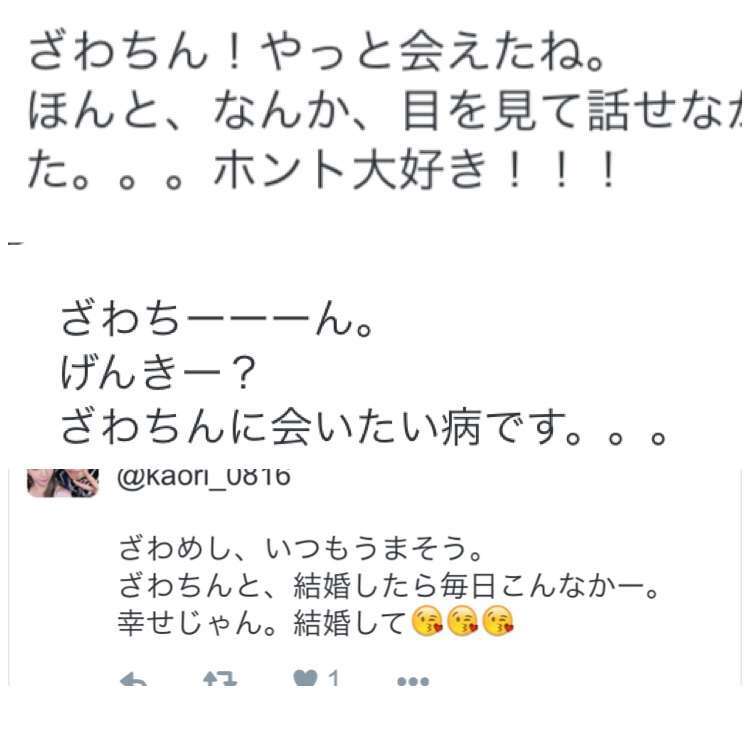 SMAP中居正広がざわちんの歌唱力に辛らつな評価「ものすごい普通」