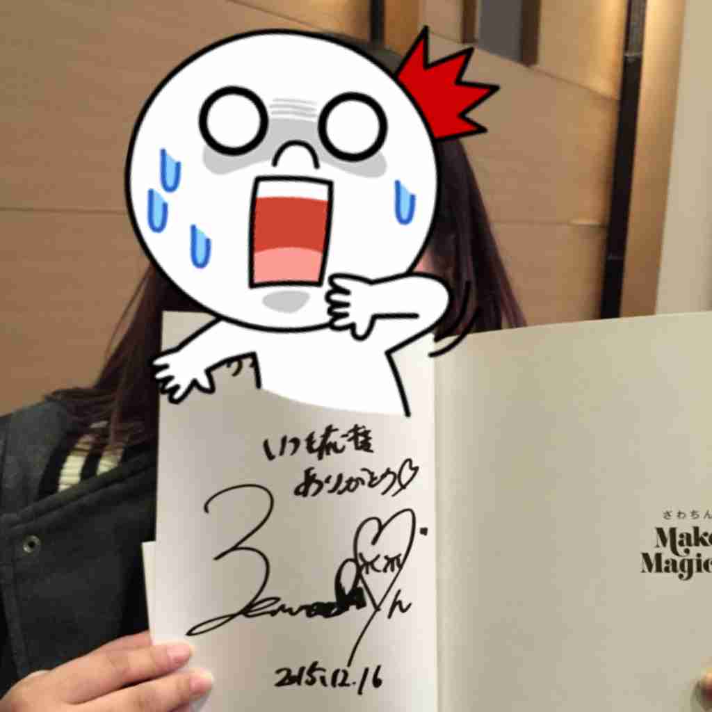 SMAP中居正広がざわちんの歌唱力に辛らつな評価「ものすごい普通」