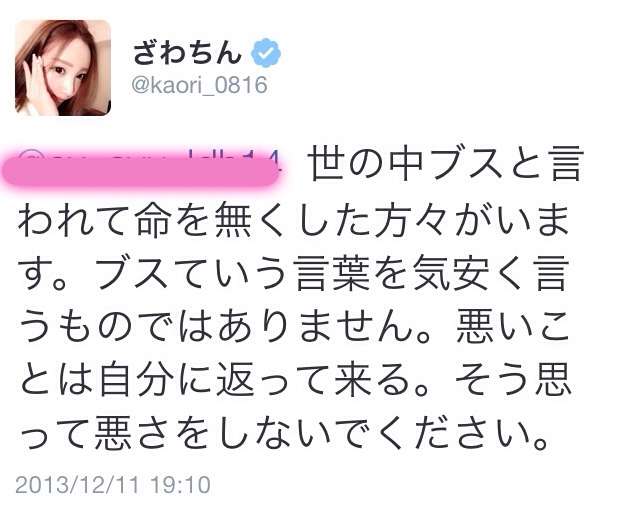 SMAP中居正広がざわちんの歌唱力に辛らつな評価「ものすごい普通」