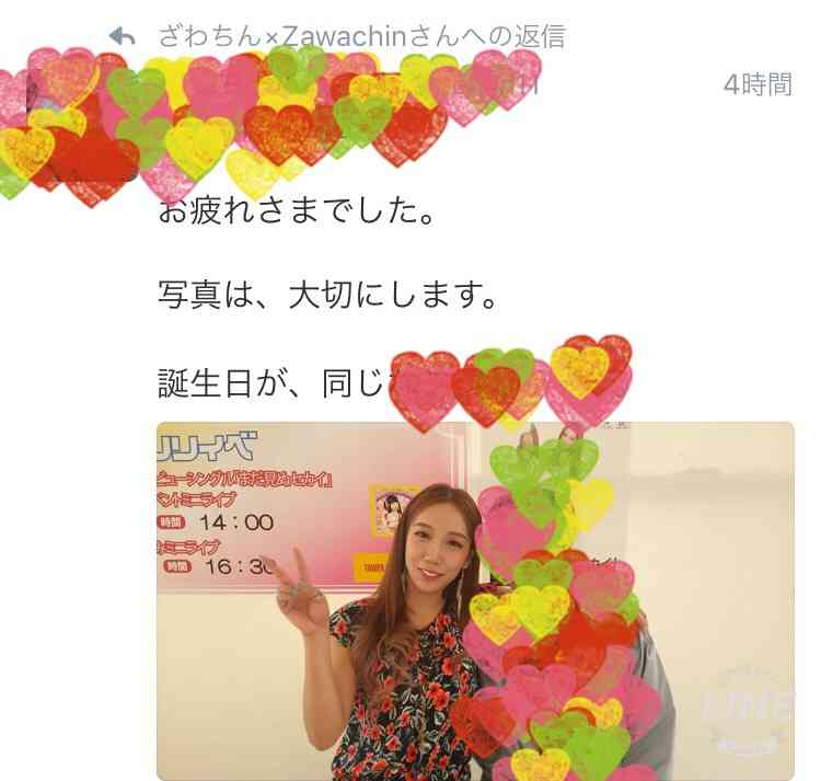 SMAP中居正広がざわちんの歌唱力に辛らつな評価「ものすごい普通」