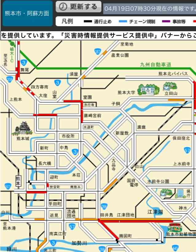【情報共有】熊本地震ライフライン情報