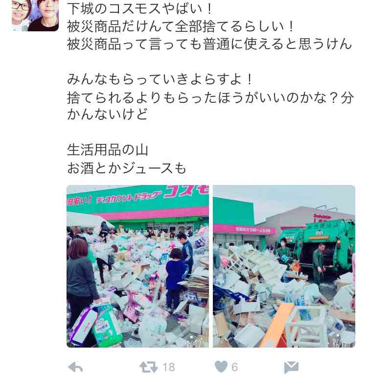 【情報共有】熊本地震ライフライン情報