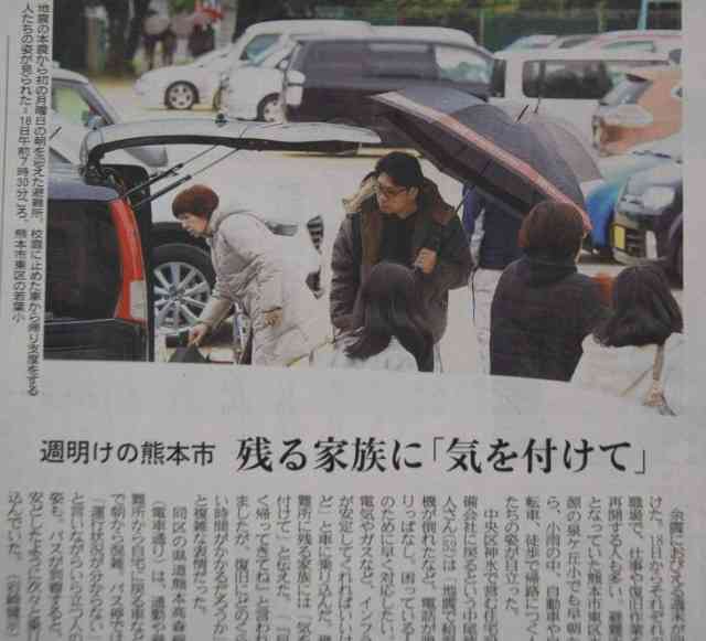 【情報共有】熊本地震ライフライン情報