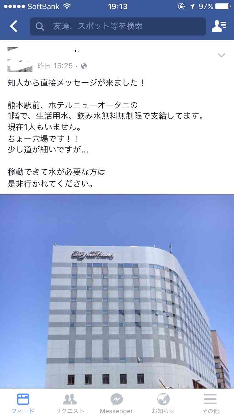【情報共有】熊本地震ライフライン情報