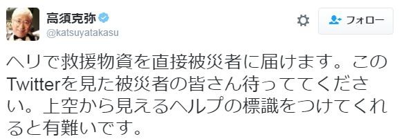 【情報共有】熊本地震ライフライン情報