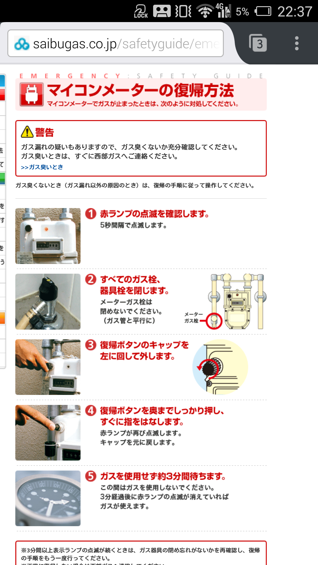 【情報共有】熊本地震ライフライン情報